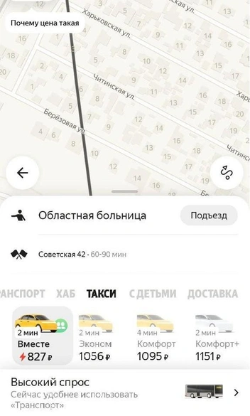 Источник: сервис такси