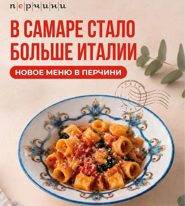 В «Перчини» мирно сосуществуют хрустящие сицилийские канноли, паппарделле и румяная пожарская котлета | Источник: «Перчини»