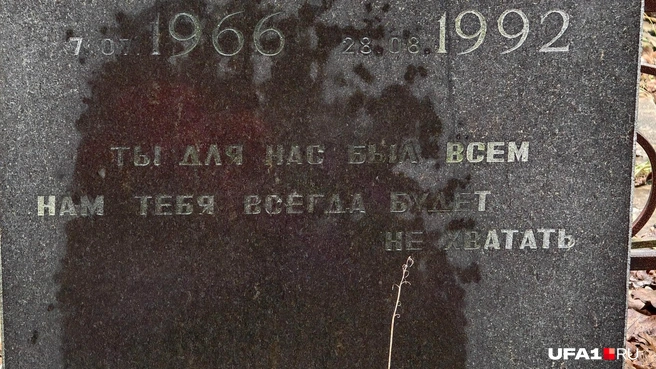 Под этим памятников и покоится звезда хоккея, которой, увы, не суждено было подняться до самой вершины | Источник: Булат Салихов / UFA1.RU