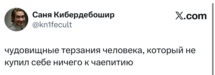 Источник: X (Twitter)