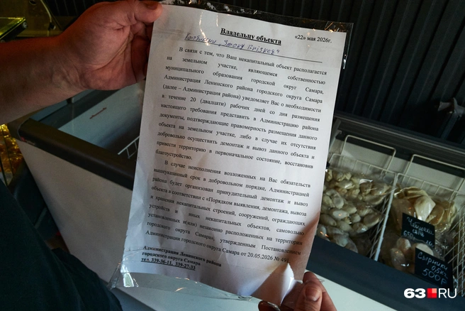 Такие объявления висели на двери каждого павильона | Источник: Роман Данилкин / 63.RU