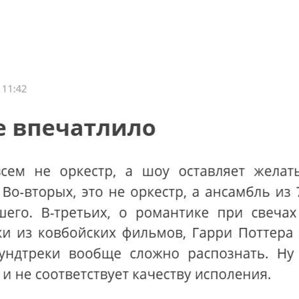 Источник: irecommend.ru
