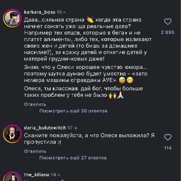 Источник: roozhkova / Instagram (признано экстремистской организацией на территории России)