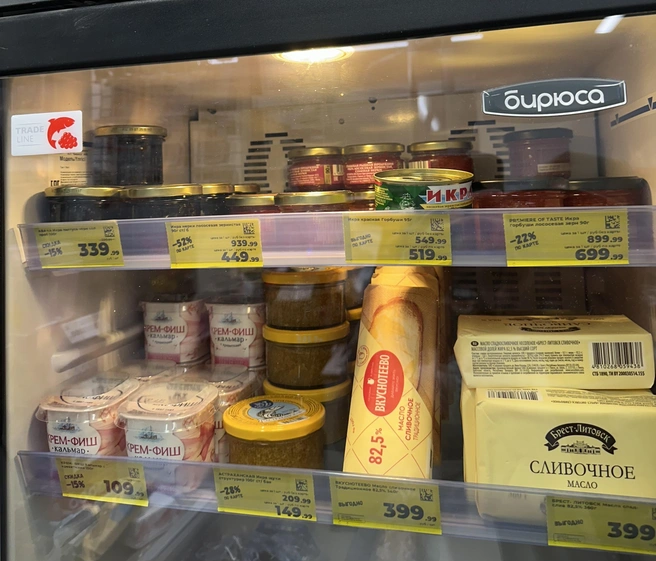 Цена в «Магните» | Источник: Габриелла Захарова / 26.RU