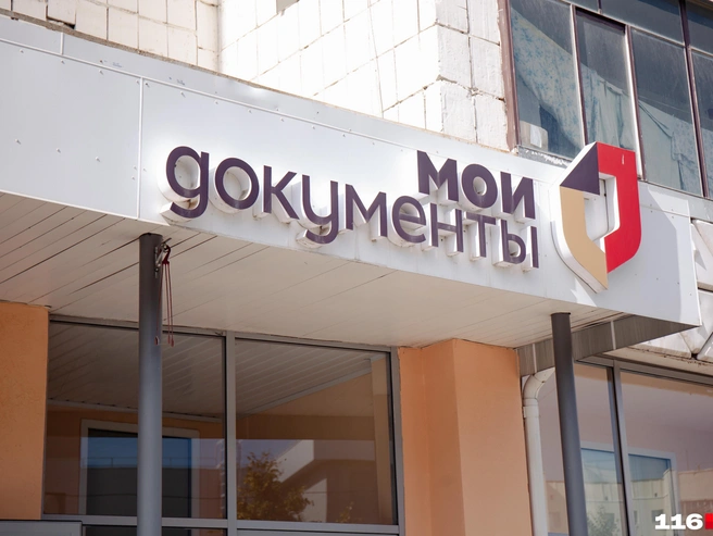 В Ярославской области оптимизируют работу офисов МФЦ | Источник: Лина Саитова / 116.RU