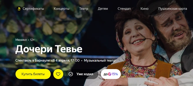 Атмосфера еврейской деревни | Источник: Яндекс Афиша