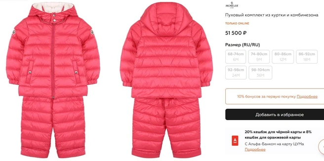 Источник: Tsum.ru