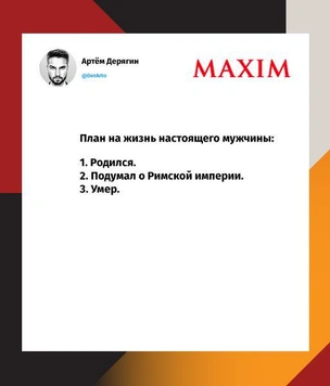 Объясняем новый мем: «Как часто ты думаешь про Римскую империю?»