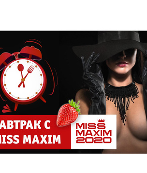 «Видеозавтрак с Miss MAXIM»: Татьяна Гурова учит готовить банановые панкейки с ягодами