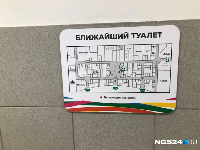 Карта для удобства | Источник: Дмитрий Мамаев / NGS24.RU