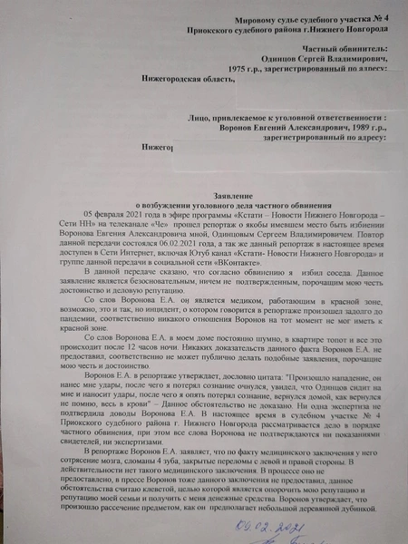 Победитель «Последнего героя» Сергей Одинцов подал иск на соседа, обвинившего его в избиении