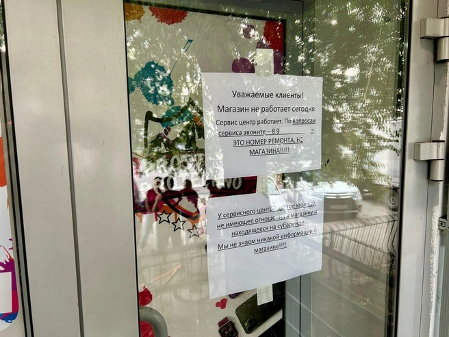 На входе — вот такое объявление | Источник: Михаил Шилкин 