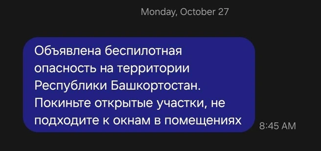 Источник: UFA1.RU