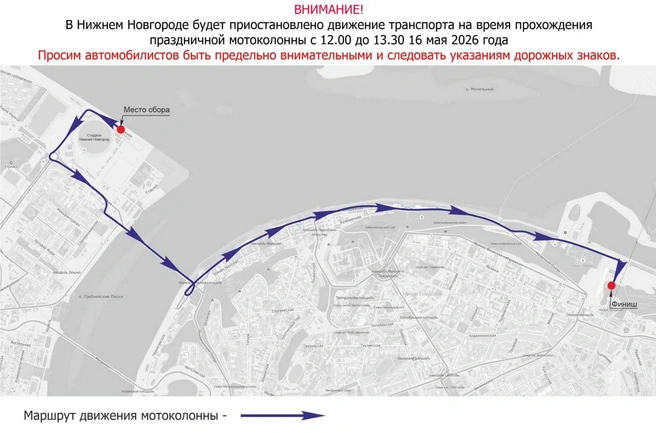 Транспортные ограничения в Нижнем Новгороде | Источник: ЦОДД НН
