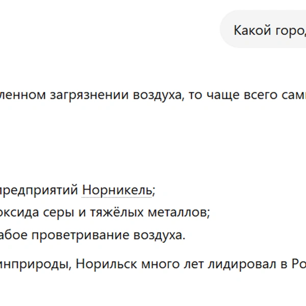 Источник: Нейросеть