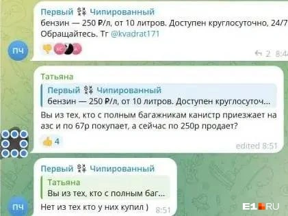 Источник: читатель E1.RU