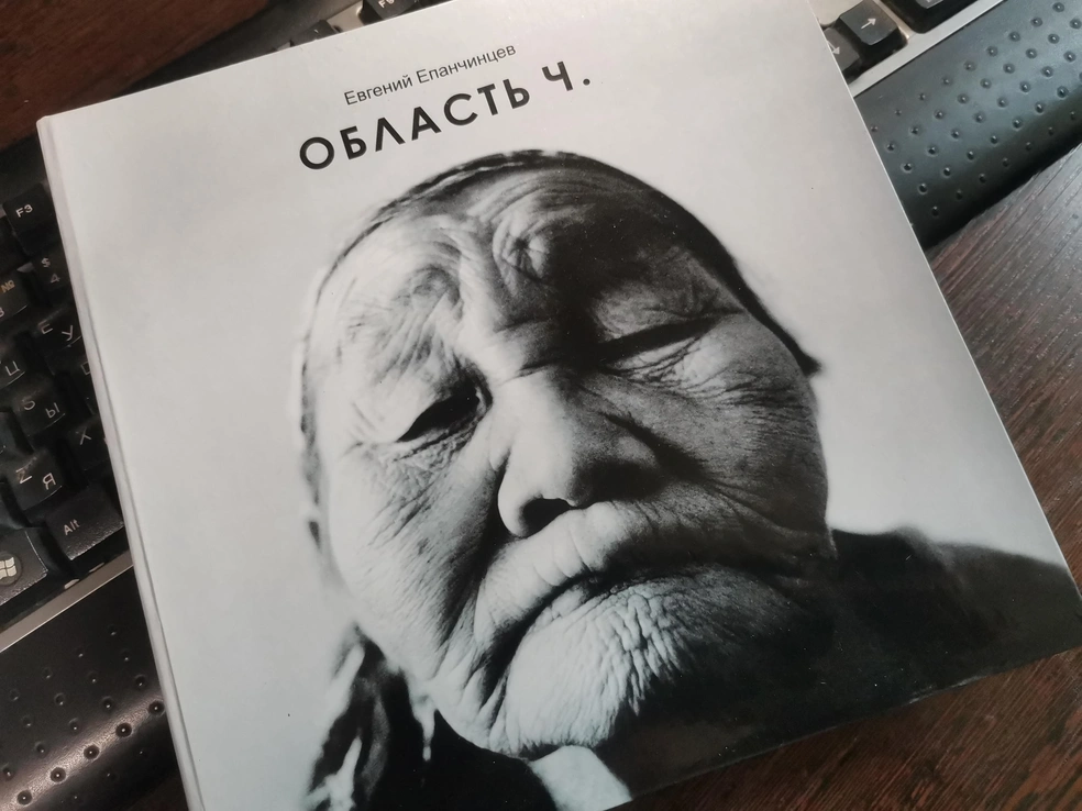 Источник: Евгений Епанчинцев