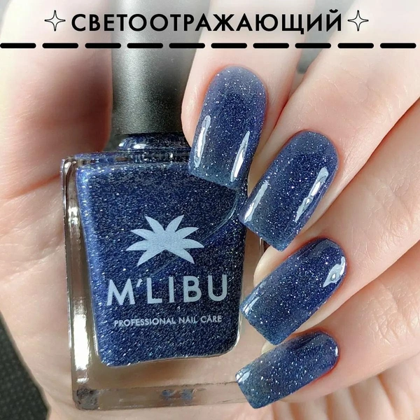 Светоотражающий лак для ногтей M'LIBU