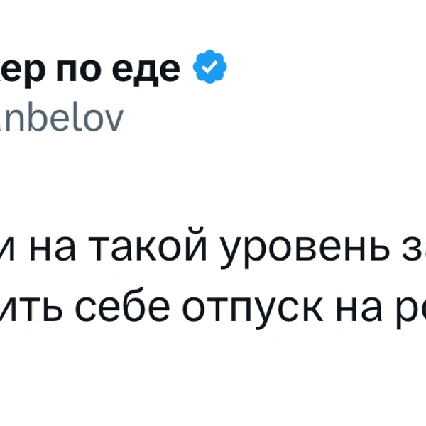 Источник: X (Twitter)