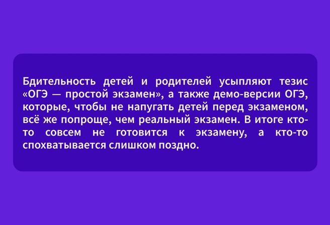 Парадоксальная ситуация: ОГЭ — экзамен простой, но такое к нему отношение ведет к тяжелым последствиям | Источник: Ирина Калмыкова