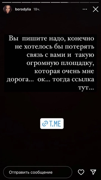 Иван Ургант, Виктория Боня, Ксения Бородина. Кто еще из знаменитостей перешел из Instagram (запрещенная в России экстремистская организация) в Telegram