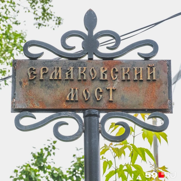 …а называется он, конечно, Ермаковским | Источник: Тимофей Калмаков / 59.RU