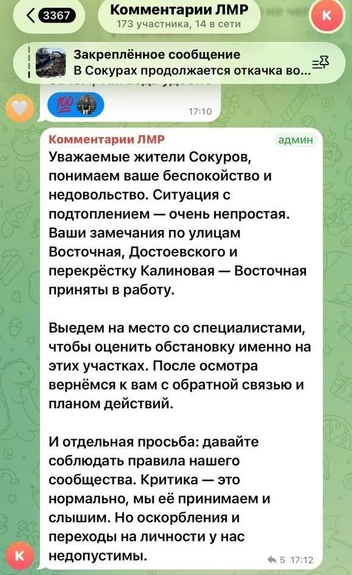 Источник: Лаишевский official / t.me