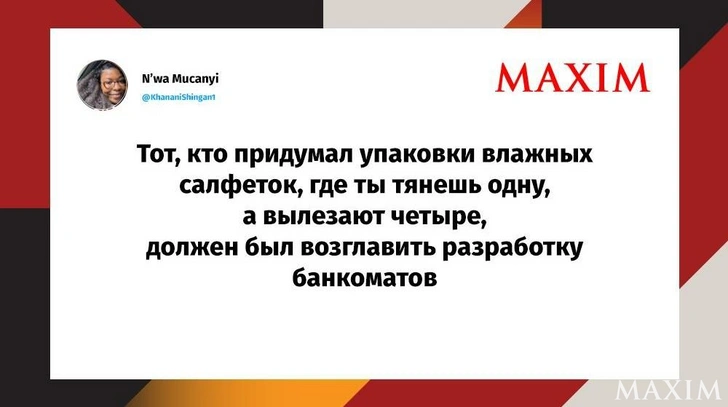 Лучшие шутки недели и сэндвич на Руси | Источник: MAXIM / X (Twitter)