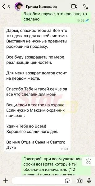 Источник: starhit.ru