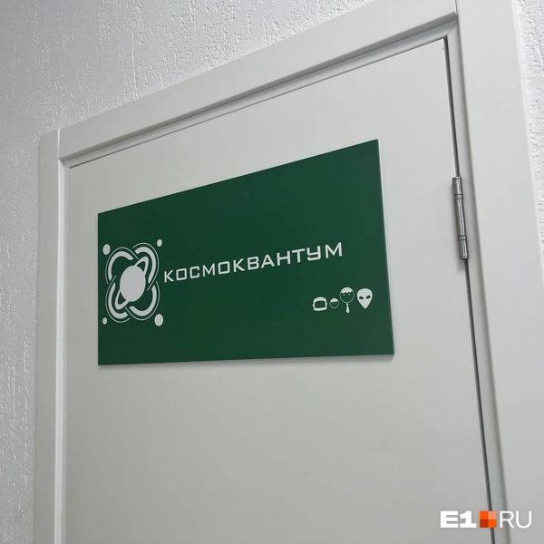 Источник: Софья Кузьмина / E1.RU