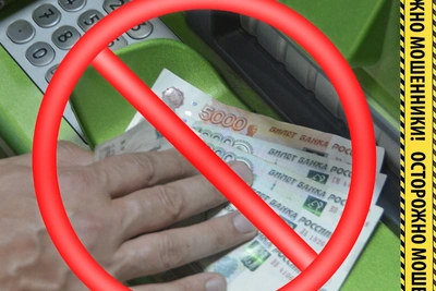 Смолянин лишился 30 000 рублей из-за подарка от банка