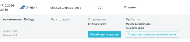 Источник: kazan.aero