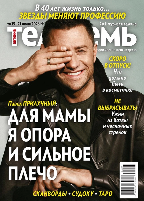 Павел Прилучный будет спасать семью в эпоху Петра I | Источник: «Антенна-Телесемь»