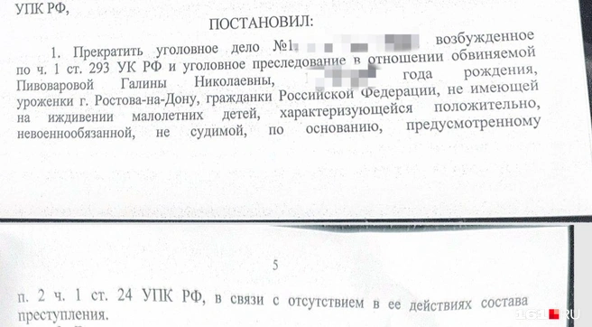 Постановление датировано 9 апреля 2026 года | Источник: Милана Боярчук