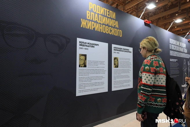 Узнаем о родителях Жириновского | Источник: Артём Устюжанин / MSK1.RU
