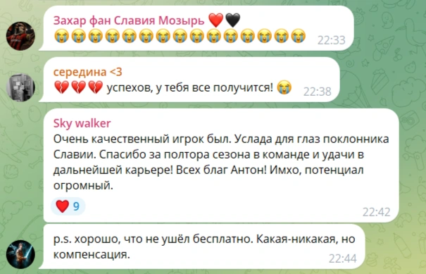 Лукашову желают удачи | Источник: Футбольный клуб «Славия-Мозырь» / t.me