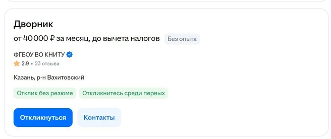 Источник: hh.ru