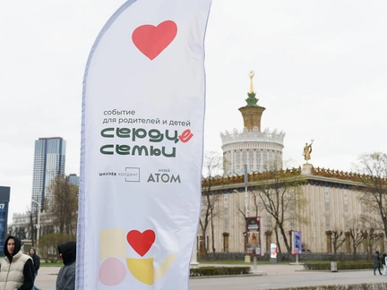 «Сердце семьи»: в Москве прошел первый семейный фестиваль Шкулев Холдинг