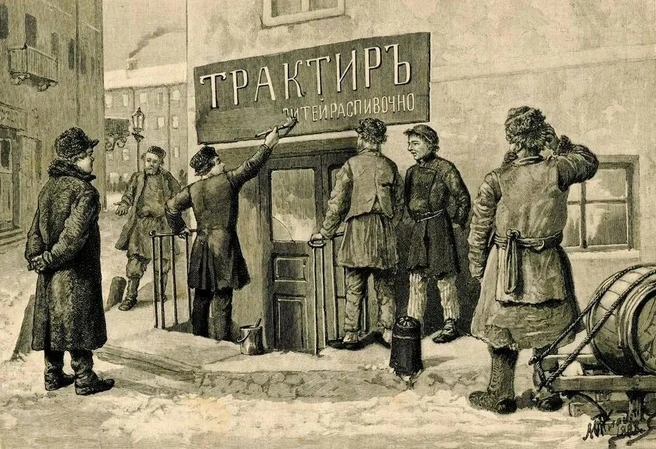 Вывеска трактира | Источник: из архива Исторического музея