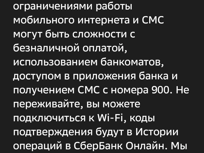 Подобные предупреждения появились у клиентов Сбербанка в Екатеринбурге | Источник: читатель E1.RU