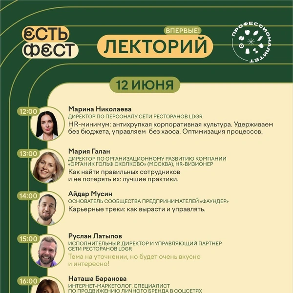 Источник: restfestufa / t.me