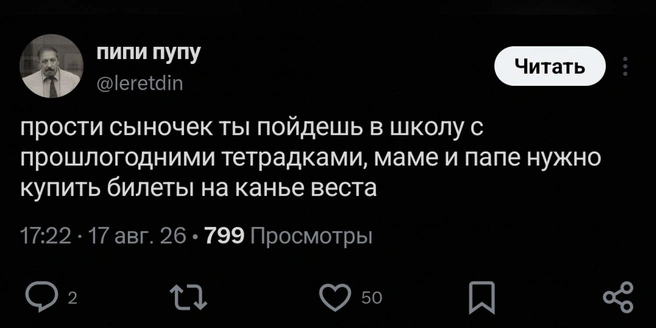 На чем-то придется экономить | Источник: leretdin / X (Twitter)
