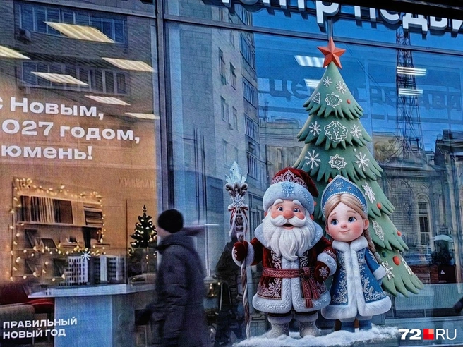 И витрины могут сделать праздничными. Как? Вот, к примеру, так | Источник: Павел Красоткин / 72.RU