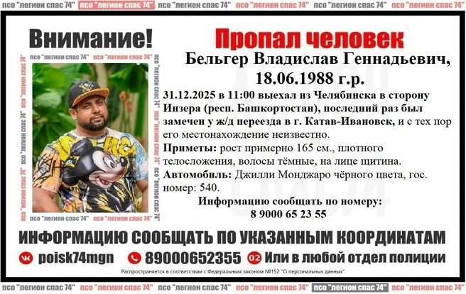 Источник: АНО ПСО «ЛЕГИОН СПАС74» / Vk.com