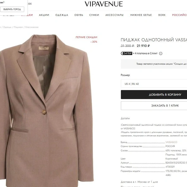 Источник: vipavenue.ru