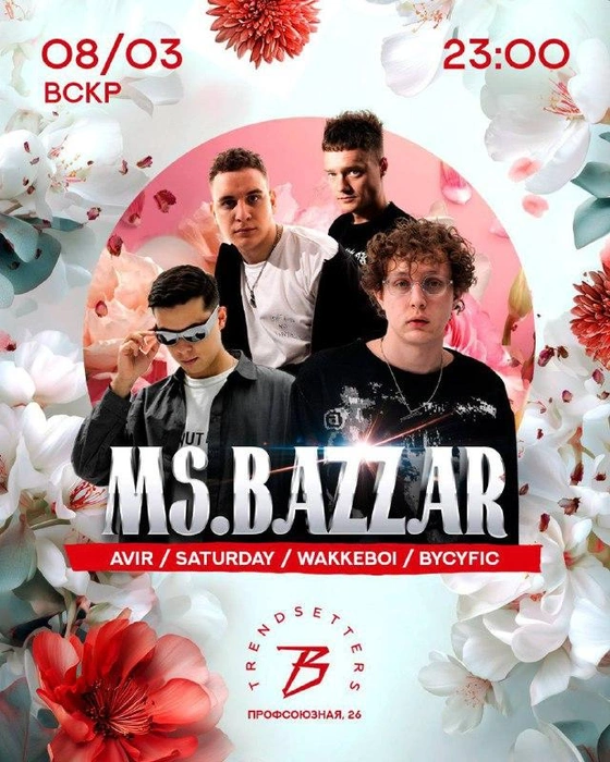 Афиша мероприятия | Источник: Баззарим / T.me