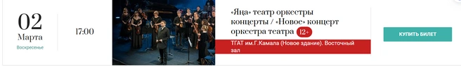 Источник: Kamalteatr.ru