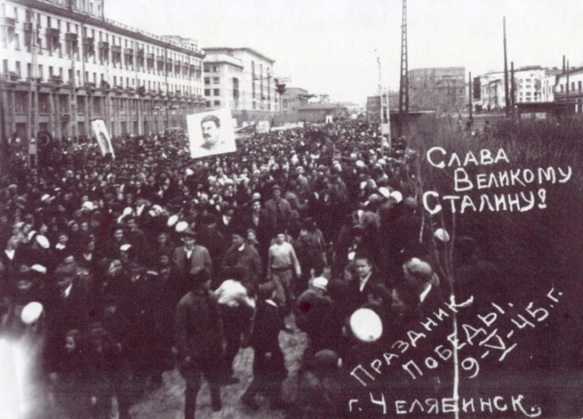 Парады в то время в Челябинске не проводили, а демонстрация собрала 250 тысяч человек  | Источник: Государственный архив Челябинской области / Vk.com