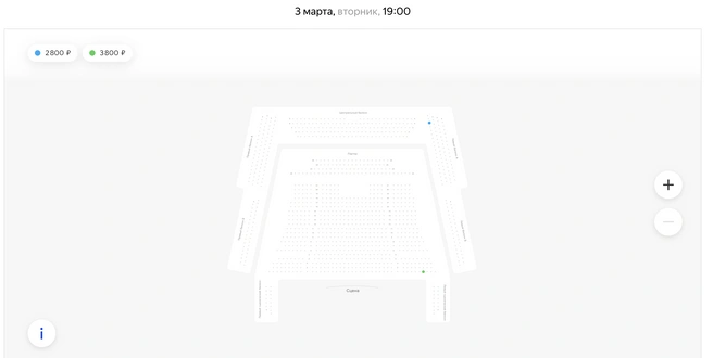 Осталось всего два билета | Источник: afisha.yandex.ru