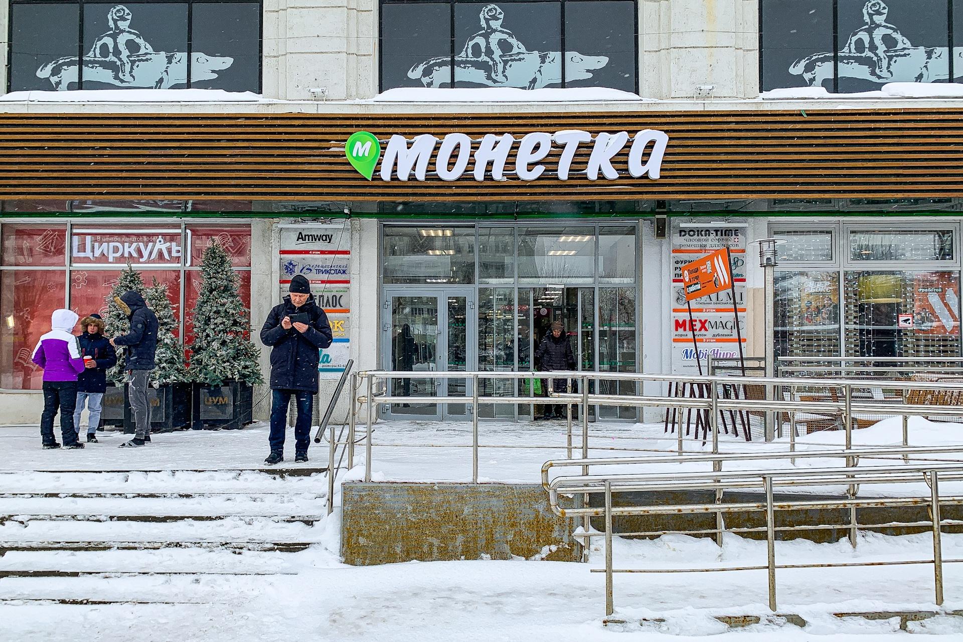 В пермском ЦУМе на месте магазина сети «Семья» открылся супермаркет «Монетка»  - 6 февраля 2024 - 59.ру